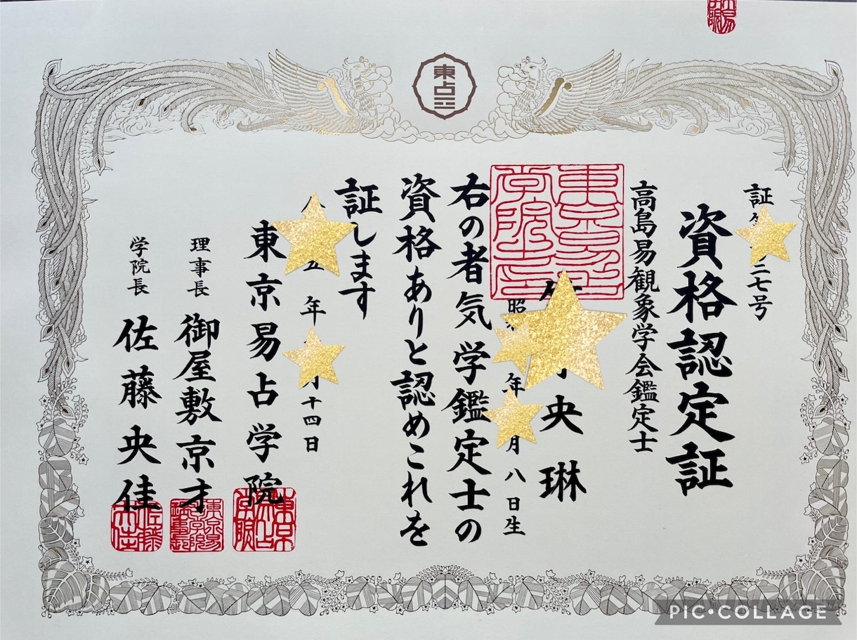 九星気学を基本に鑑定を行います 現代を生きる女性の視点で悩みを伺い開運法を見つけていきます イメージ3