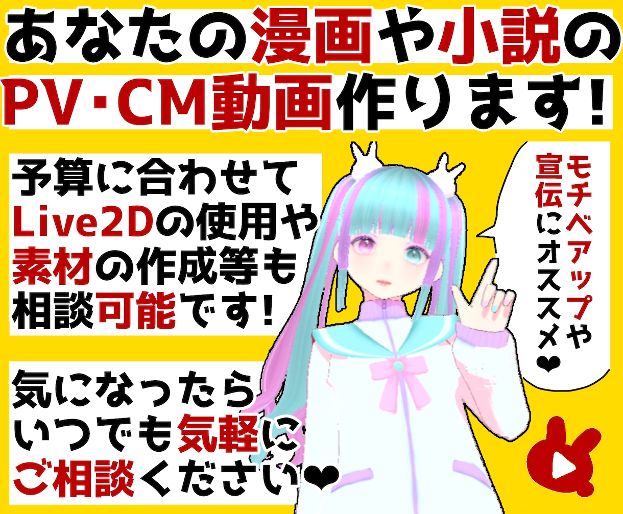 あなたの漫画や小説のPV動画・CM動画を作成します お急ぎOK！SNSでの宣伝やモチベーションアップに最適です！ イメージ1
