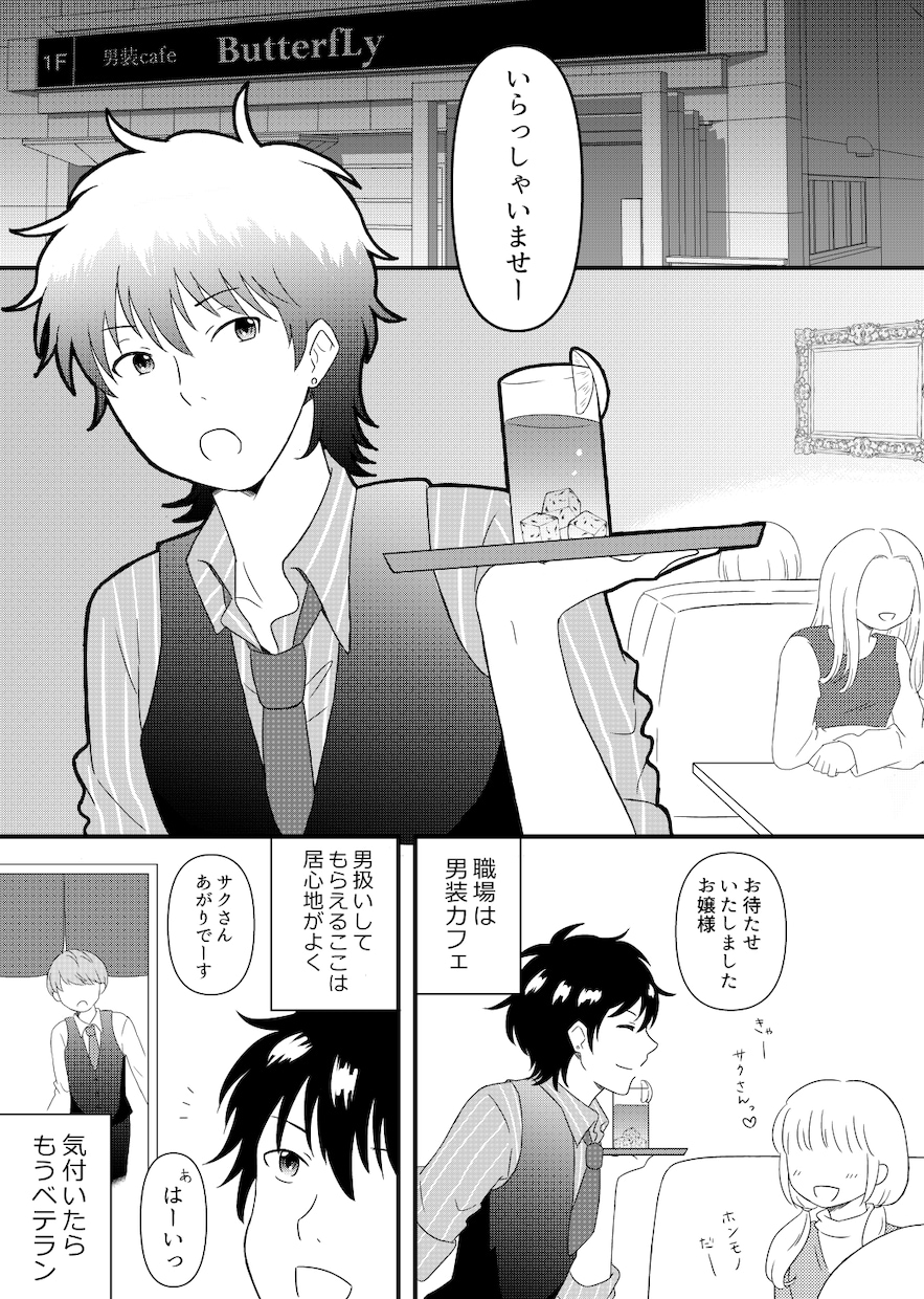 同人・商用利用可★漫画描きます オールジャンル漫画描きます！カラー可・著作権譲渡・SNSに イメージ3