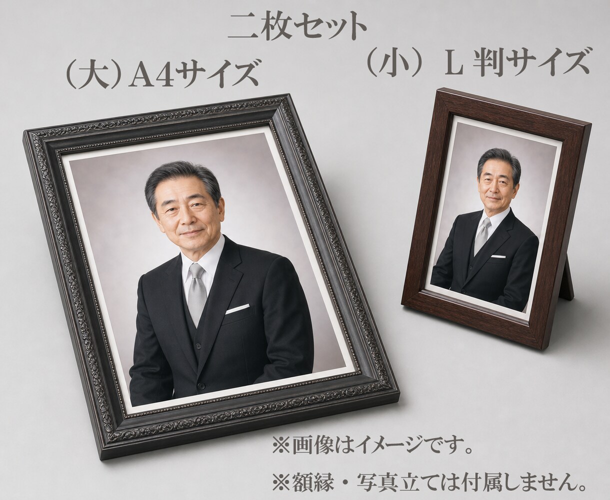 スナップ写真から終活写真（生前遺影）を作成致します 将来のご葬儀に備えた祭壇用・焼香台用２枚セット イメージ3