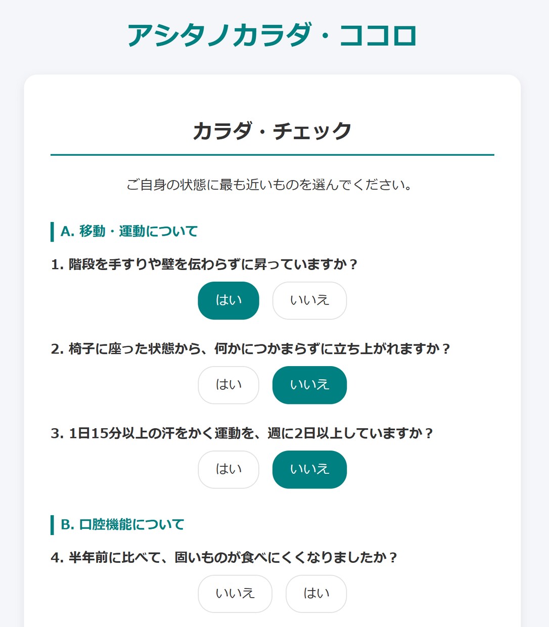 店舗・クリニック様向け「Web問診票」開発します ＡＩ応答のできるカンタンＷｅｂ問診票　お任せください イメージ1