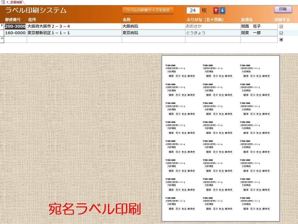Accessで小規模システムを作成します ～データベースで効率的なデータ処理 イメージ8