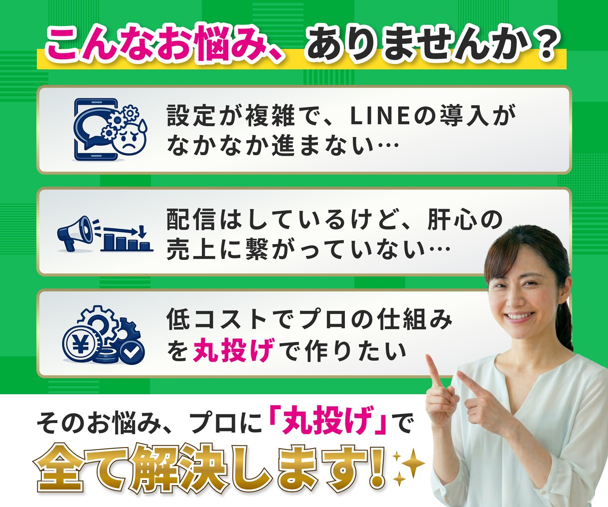 法人運営｜公式LINEをフルパッケージで構築します Lステップ・エルメ対応／納品後はマニュアル譲渡で運用も自走可 イメージ3
