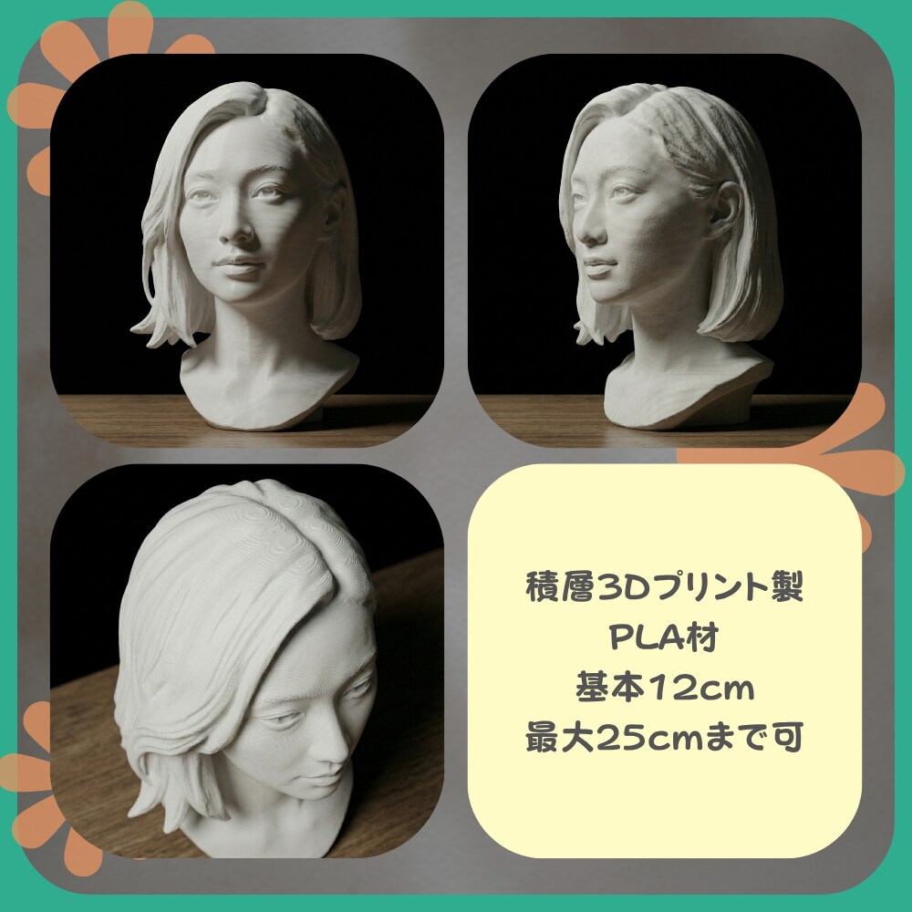 写真からそっくり立体（胸像）にします 1点から制作OK／プレゼントにも人気！ イメージ4