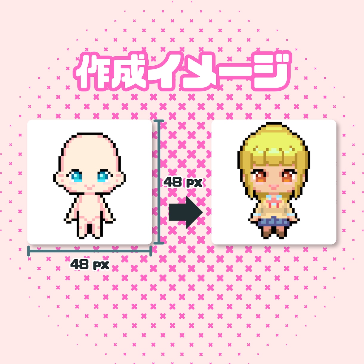 ドット絵でミニキャラ作ります 表情差分2つ無料で作成させていただきます。 イメージ2