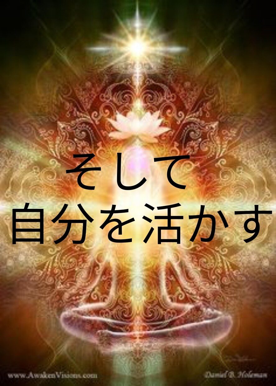 人相講+数秘術+ジオマンシーで贅沢鑑定をします もっと自分を知って　　　　　人生を変えて下さい イメージ6