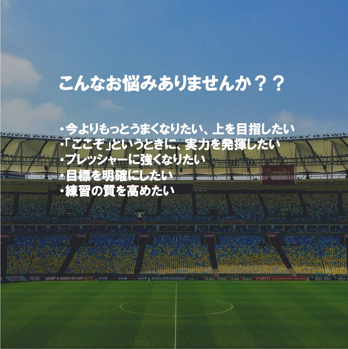 スポーツメンタルコーチングで目標達成を支援します さらなる高みを目指している選手へ、自分を知ることから始めよう イメージ2