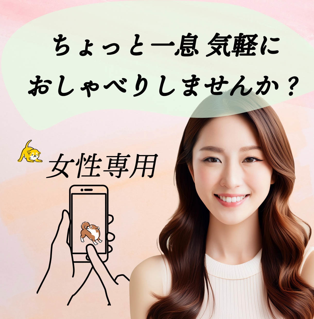 友達関係のモヤモヤ解消！あなたの味方ここにいます 一息つきましょう/女友達との人間関係に疲れてしまったあなたへ イメージ1