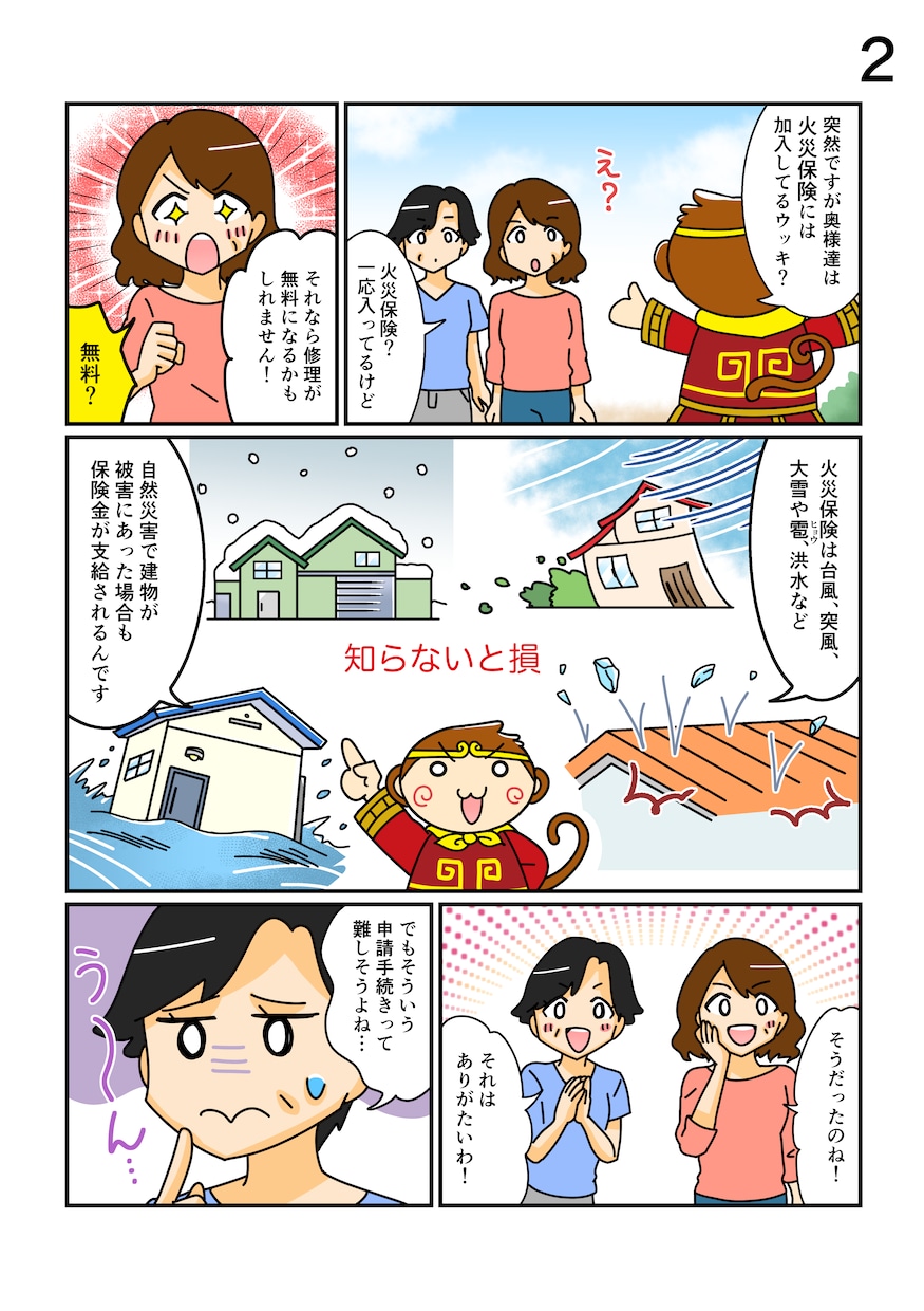 宣伝に使えるゆるキャラ描きます 難しい説明、目を引く広告にはイラストが一番！ イメージ7