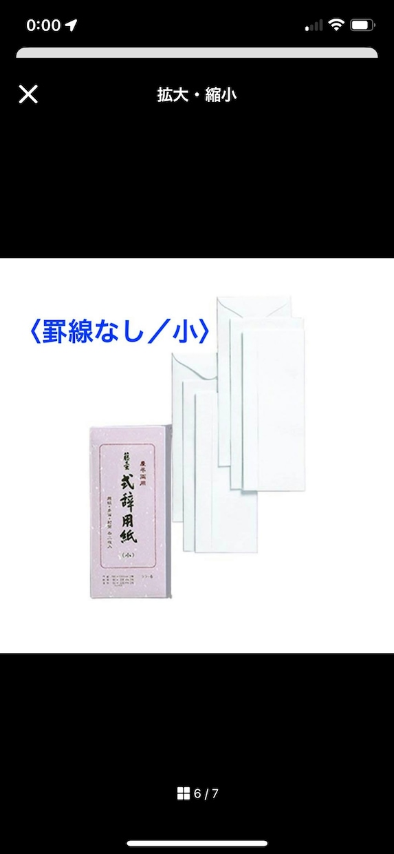 謝辞・祝辞 等＋目録★の代筆承ります 式辞や目録の清書、お手伝いさせていただきます！！ イメージ5