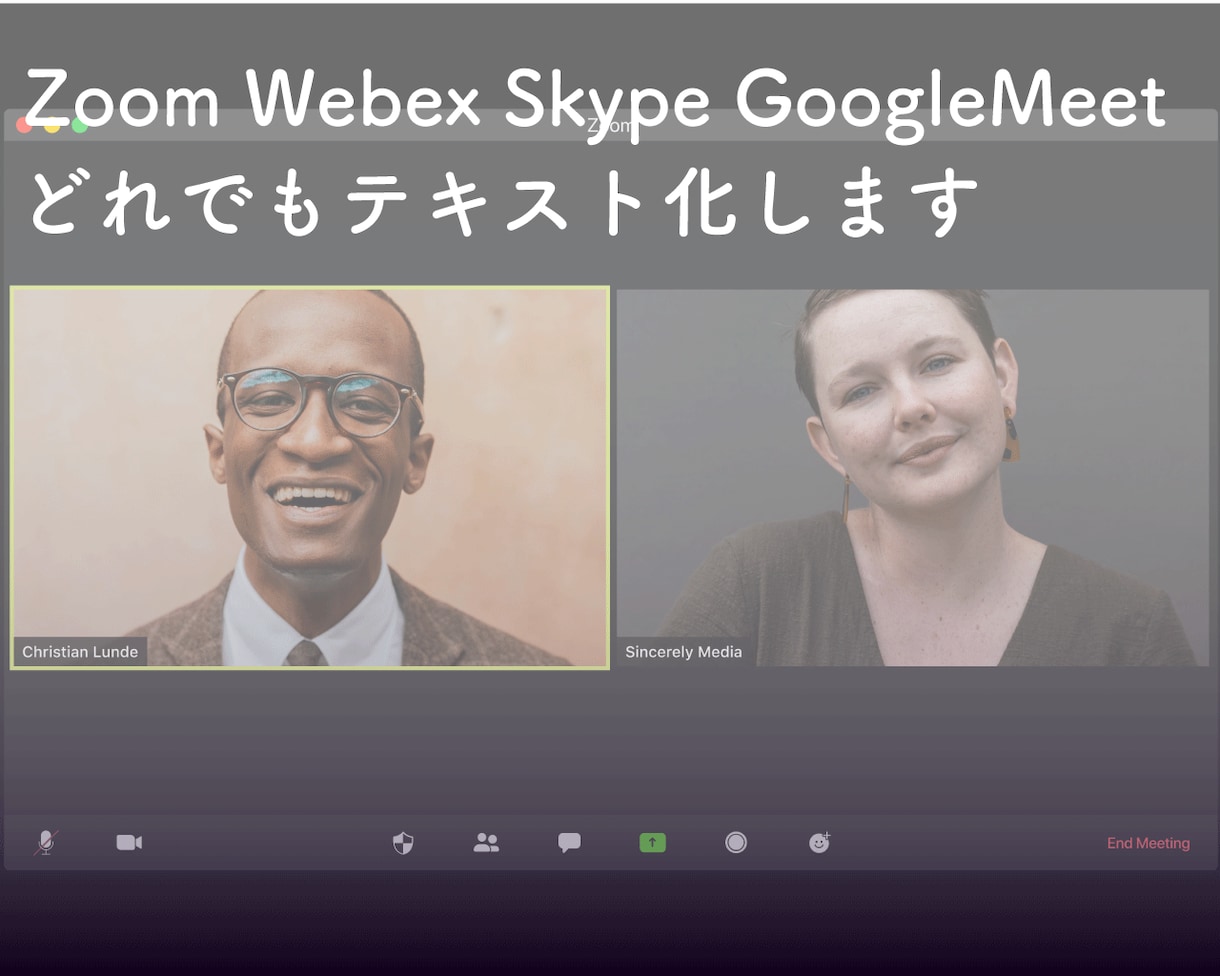オンラインミーティングの議事録作成します 録画データを送るだけでテキスト化。即共有できます イメージ2