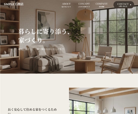伝わる×美しいWordPressサイトを制作します ご自身で更新可能！見た目も美しいホームページを制作 イメージ2