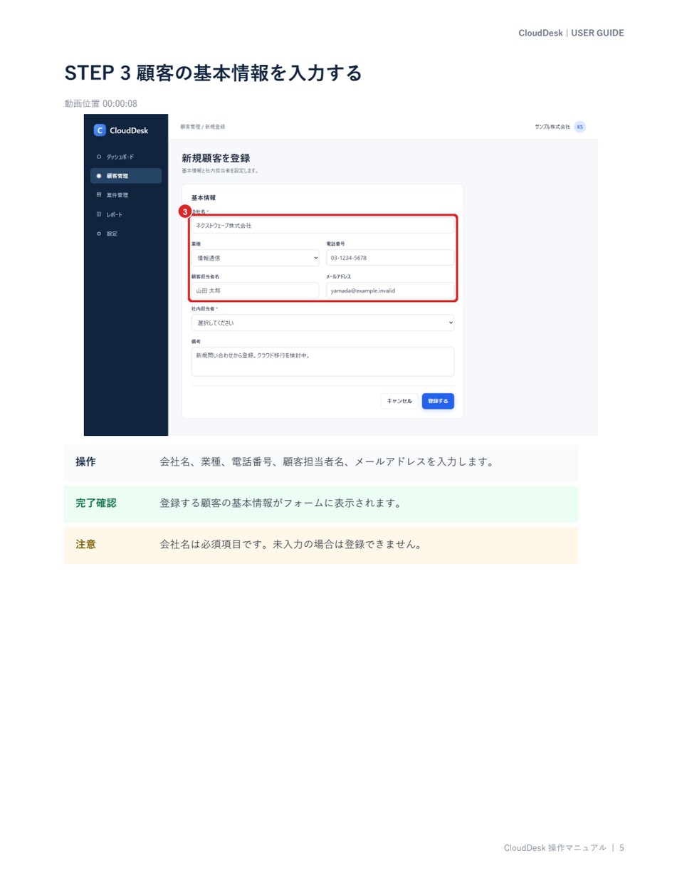 SaaS・Web操作マニュアルを作成します URLや画面録画から、迷わない手順書へ イメージ3