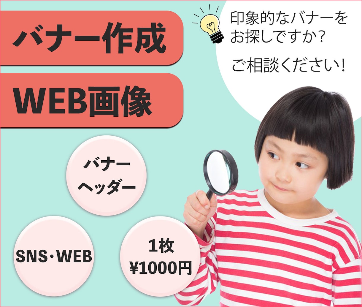 シンプルで目を引くほっこり可愛いバナー作ります 優しい色合いのバナーならお任せください♪ イメージ1