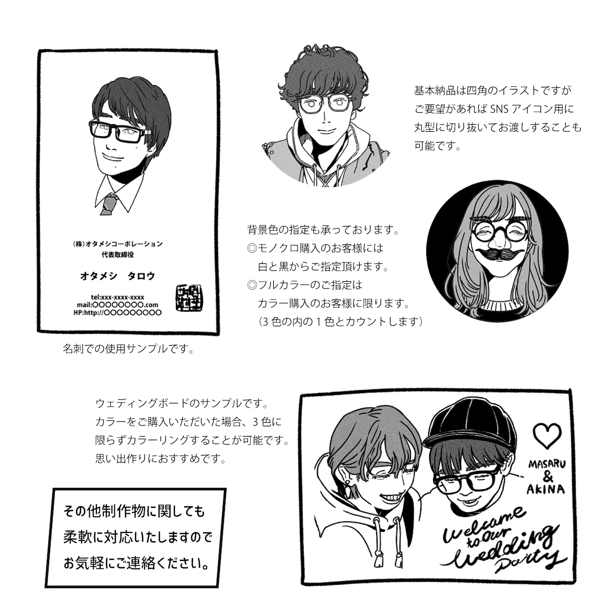 シンプルでモードな似顔絵を描きます イラストレーターが描く特徴をとらえたシンプルなイラストです。 イメージ7