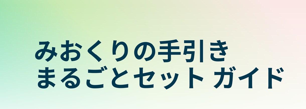 相続手続き管理シート＋記入例つきをお渡ししますます 財産整理・協議書・実家の判断まで。相続手続きを管理できます イメージ1