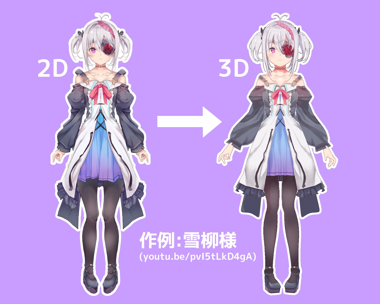 VRoid+Blenderで2D再現3D作ります 編集データお渡し無料 VRC、MMDセットアップもできます イメージ3
