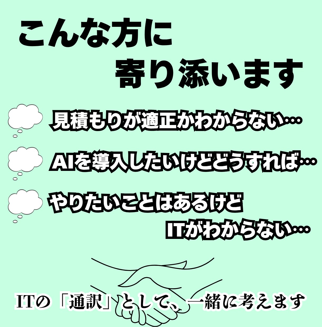 システム開発の見積精査・技術選定・設計相談します 見積もりから技術選定まで、分かりやすく支援します イメージ3