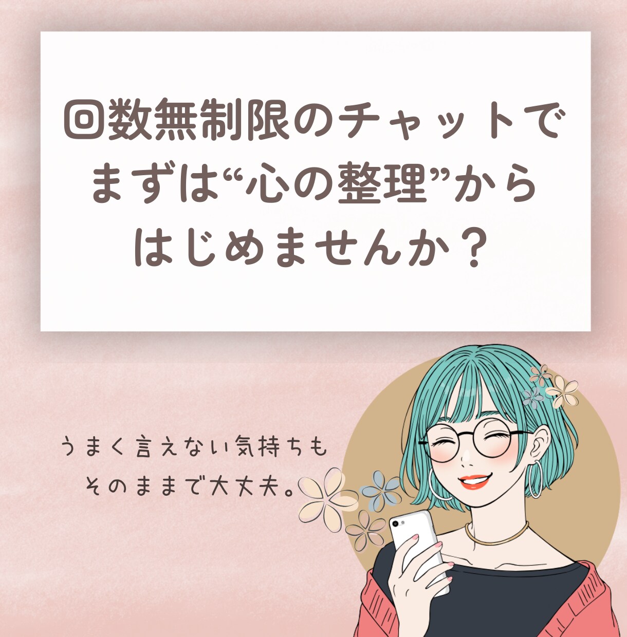 夫が転職しそう…モヤモヤする気持ち整理します 応援したいのに不安が消えない、チャット無制限で聞きます！ イメージ10