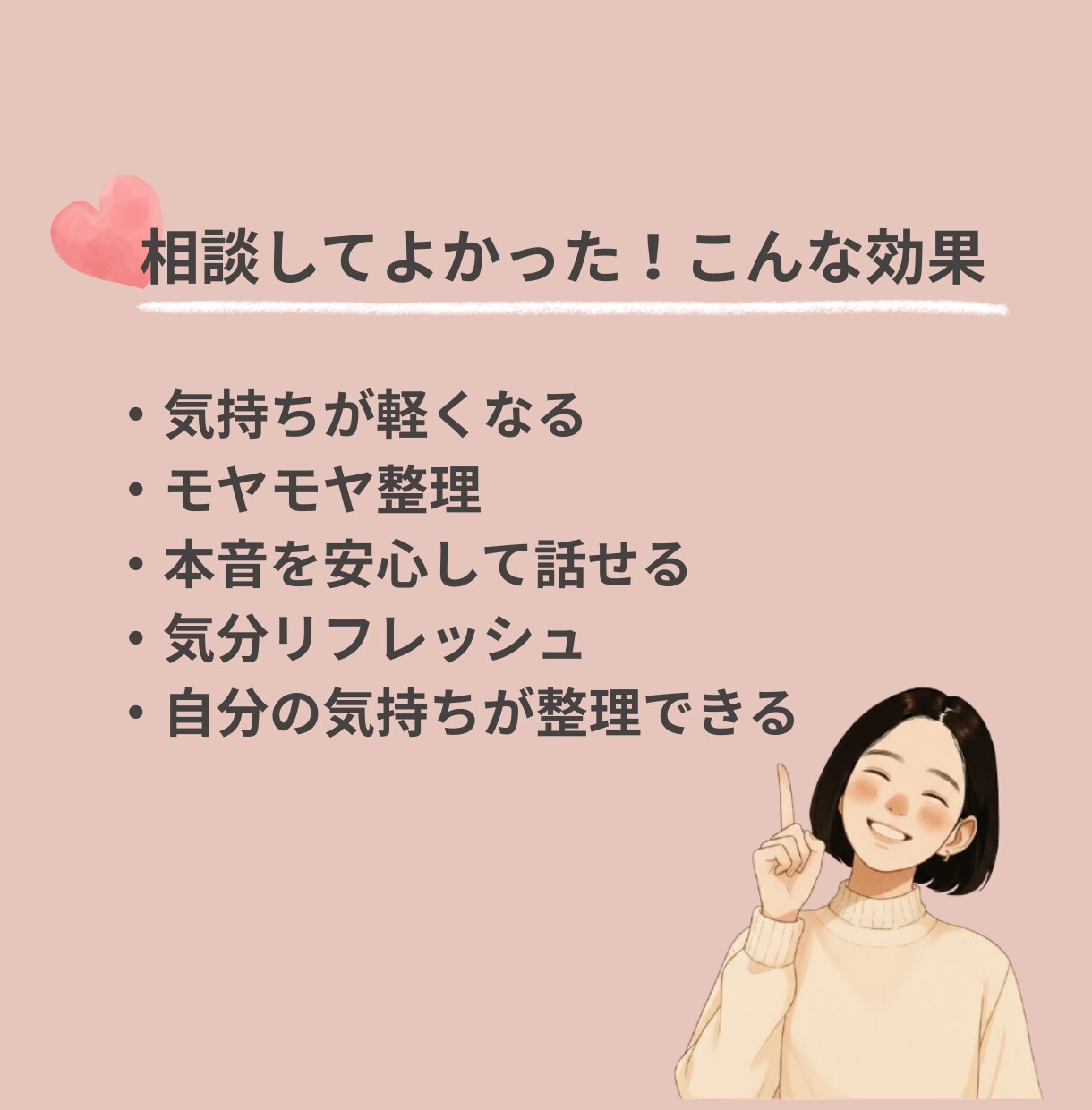 元保育士ママがやさしくお話聞きます 愚痴や雑談、家庭や人間関係など何でも話し相手に♪ イメージ5