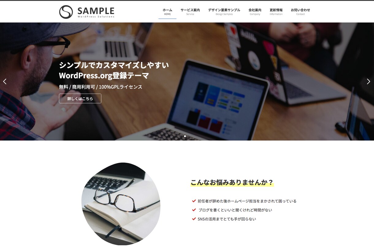ワードプレスでホームページ　LP作ります HPを立ち上げたい、古くなったHPを新しくしたいならおすすめ イメージ4
