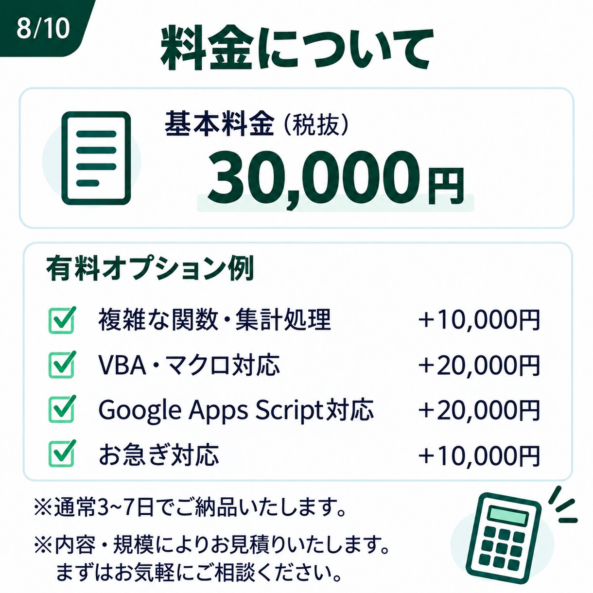 Excel・スプレッドシートを自動化します 面倒な集計・関数・管理表を見やすく・使いやすく改善します！ イメージ8