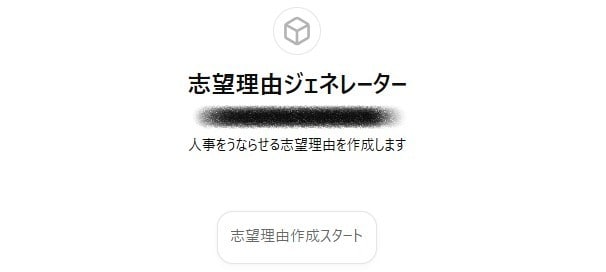 悩みを解決する あなた専用のGPTｓを作ります 『ビジネス・業務のこんなことができたらいいな』を現実に!! イメージ3