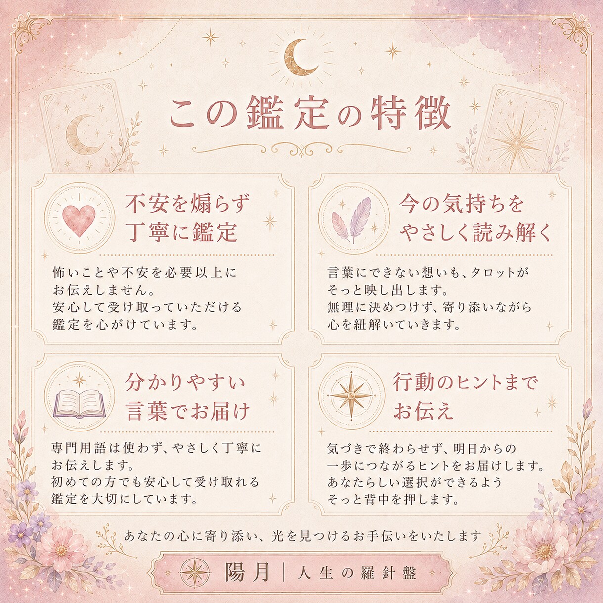 タロットであの人の今の気持ちと本音を読み解きます 言葉に出ない想い・距離感・今後の流れを丁寧に鑑定 イメージ3
