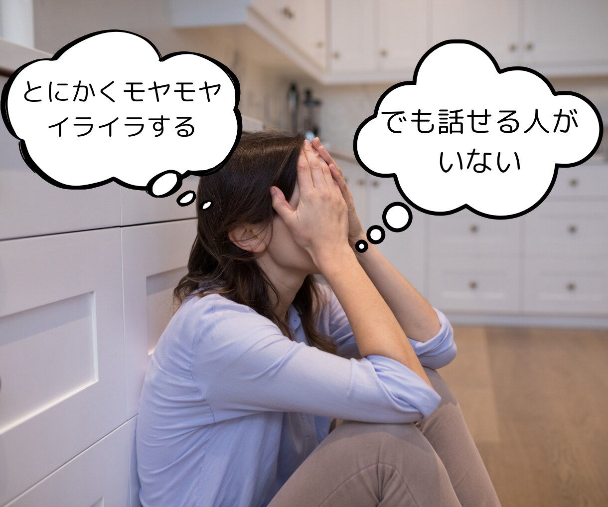 子育てママのモヤモヤした心の気持ちを受け止めます 夫にも家族にも言えないストレスを我慢せずに吐き出しませんか？ イメージ4