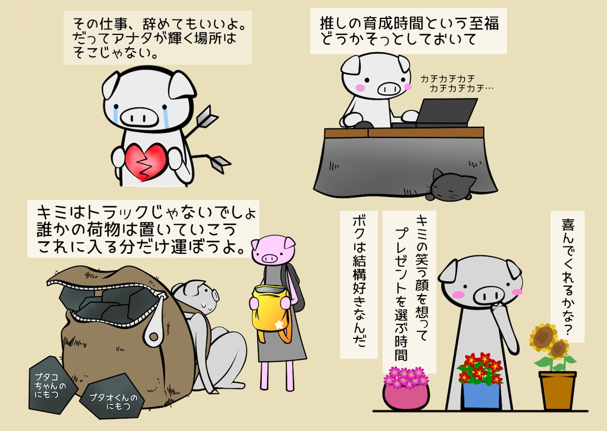 ユニークでシンプルな、伝わるデザインを制作致します クールだけど、どこか可愛い。そんなデザインが得意です！ イメージ6