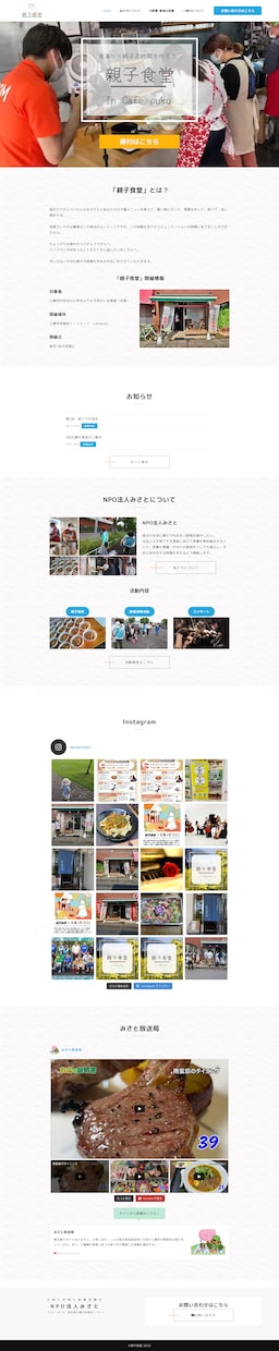お問い合わせが来る高品質なホームページを作成します wordpress/HP/スマホ対応/seo対策/格安/集客 イメージ3