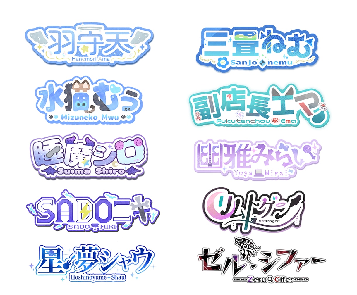 Vtuberさん向けのネームロゴ作成します イラストレーターがオリジナルのネームロゴお作りします イメージ1
