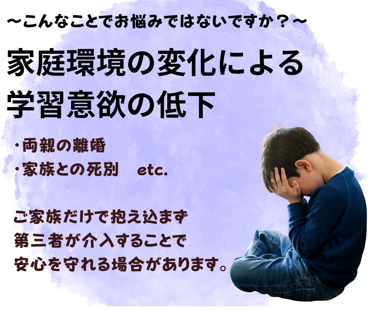 保護者の方々のお悩み相談・心のサポートいたします 大人と子ども両方に寄り添う学習支援・心のサポート・情操教育 イメージ5