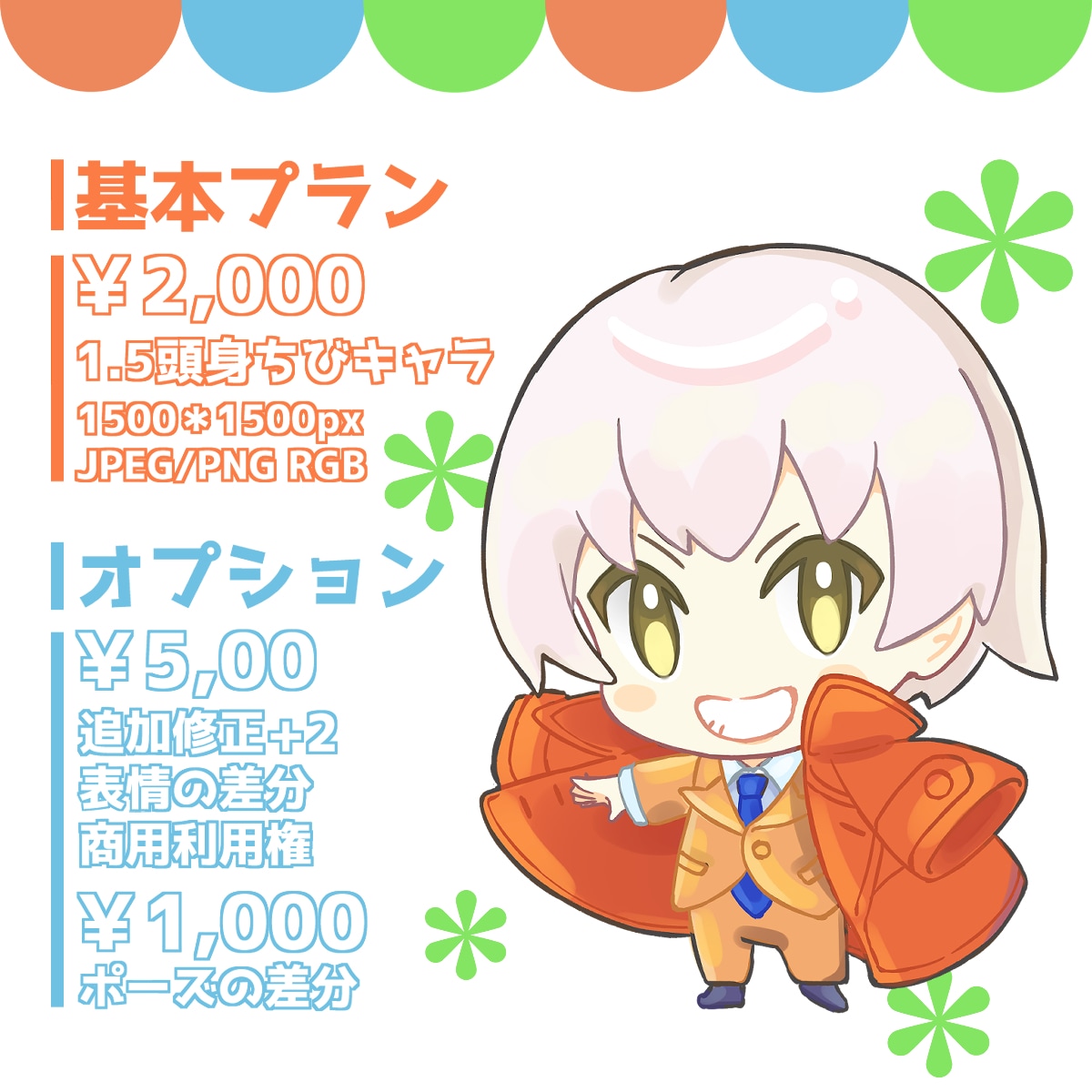 可愛いをギュッと！キュートなちびキャラを描きます VTuber・オリキャラなど大歓迎！ イメージ2