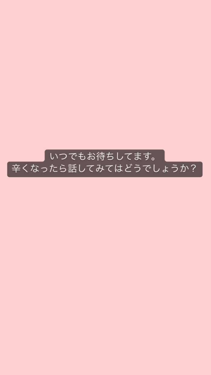人間関係の悩みを解決します 人の事なんて気にしない！自分を大切に生きて イメージ1