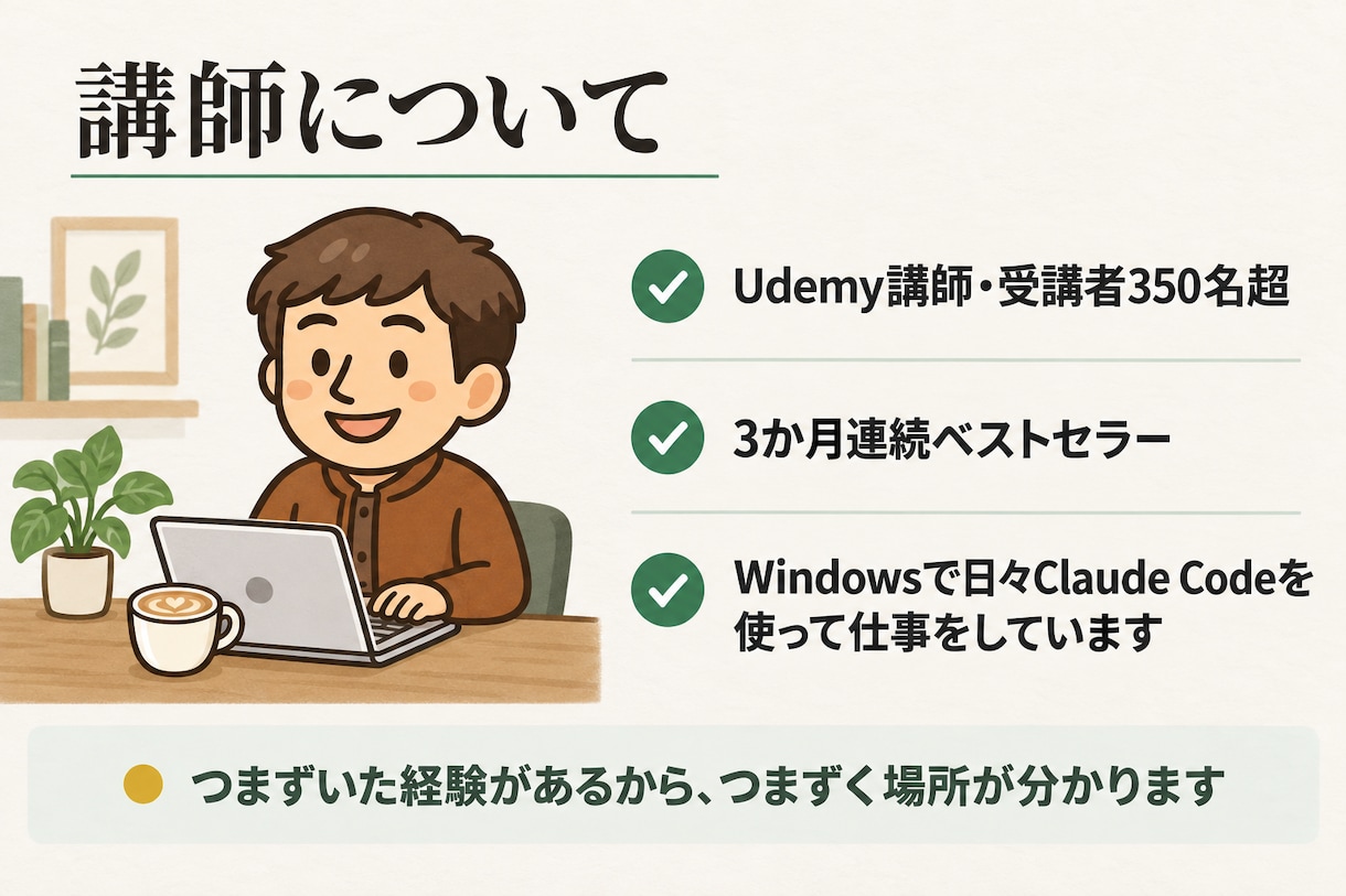 Claude Code導入のつまずきを解決します 画面を共有しながら、つまずいた所から一緒に進めます イメージ4