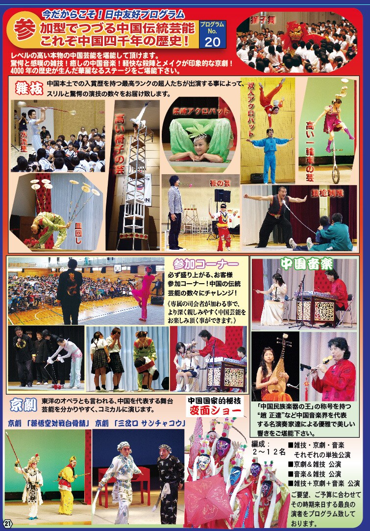 プリントパック対応★チラシ版下を格安で作成します 写真多めで実質重視のデザインが得意です！ イメージ6