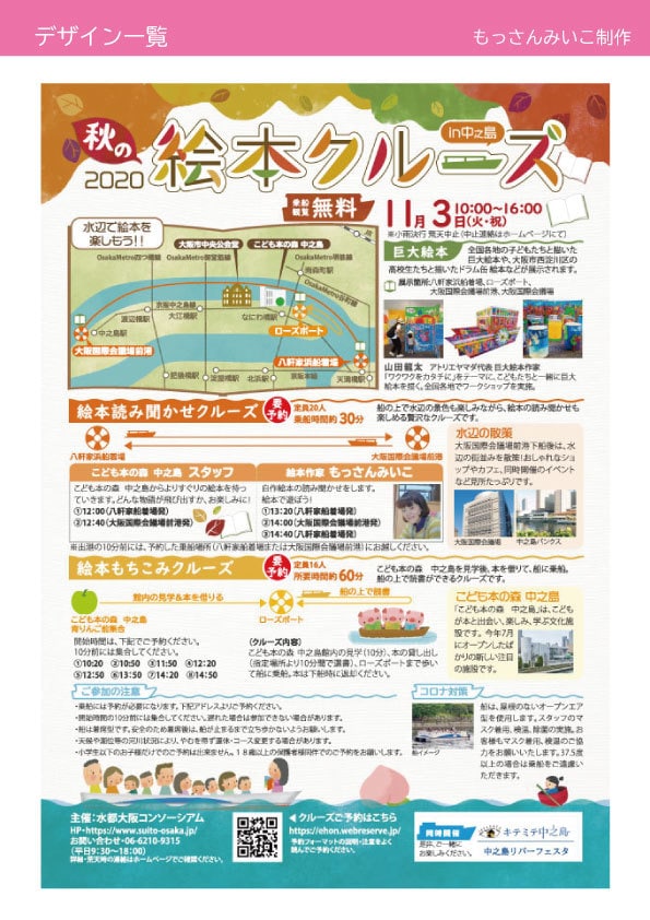 イラスト込みチラシ・フライヤーデザインします イラスト入りでイメージがわかりやすいチラシを制作します！ イメージ6