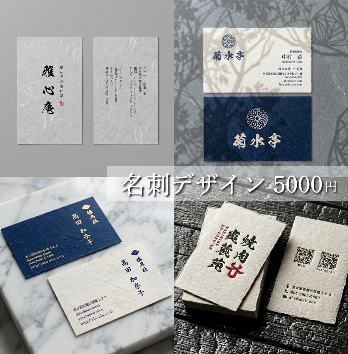 洗練された筆文字の上質なロゴをお届けします 和の美しさを筆文字で表現。想いを汲み取り、唯一無二の制作を イメージ8