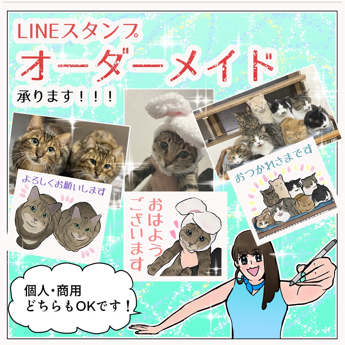 ビデオ通話で相談も可能！LINEスタンプ製作します 初心者の方もご安心！スタンプ審査通過まで全力サポートします！ イメージ1