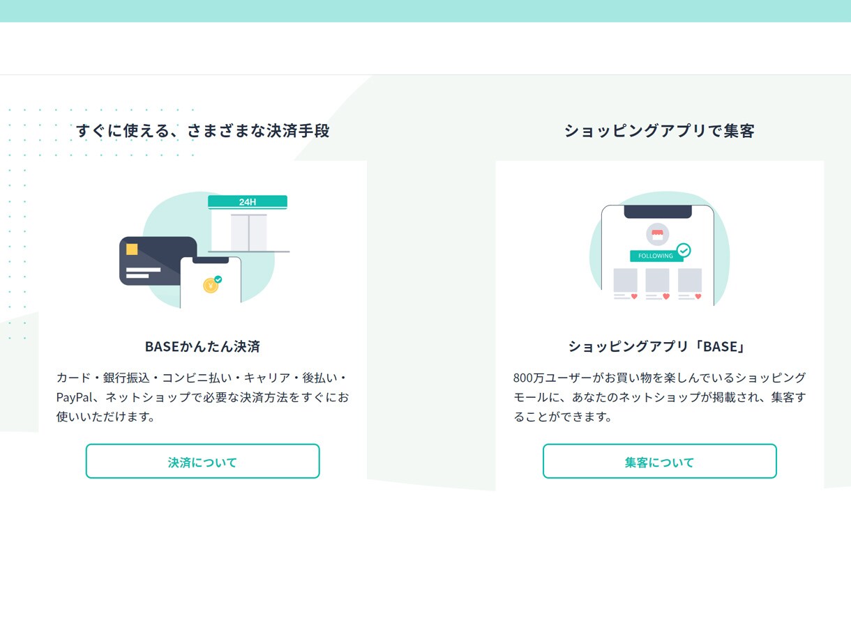 BASEで本格的な通販サイトを制作します 面倒な設定もまるっとお任せ！ECを熟知したプロ企業が制作！ イメージ3