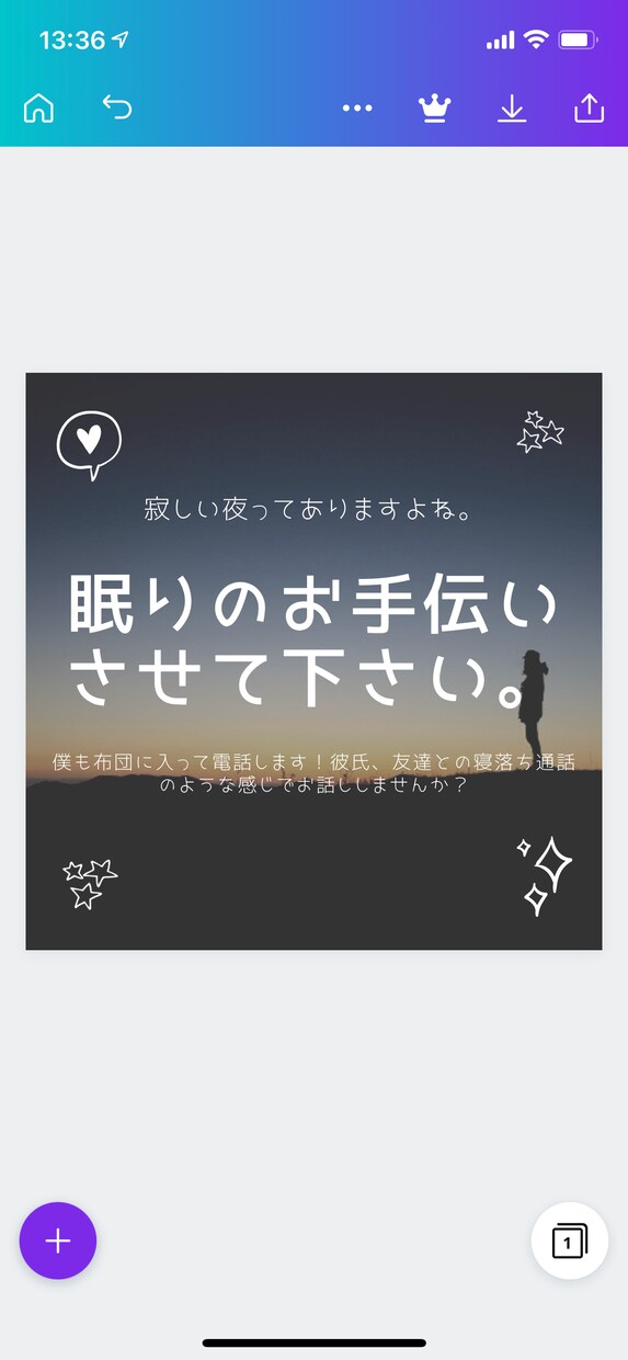 友達、彼氏に代わって寝落ち通話の相手になります 20歳男です！一緒にお布団に入ってお話ししましょう！ イメージ1