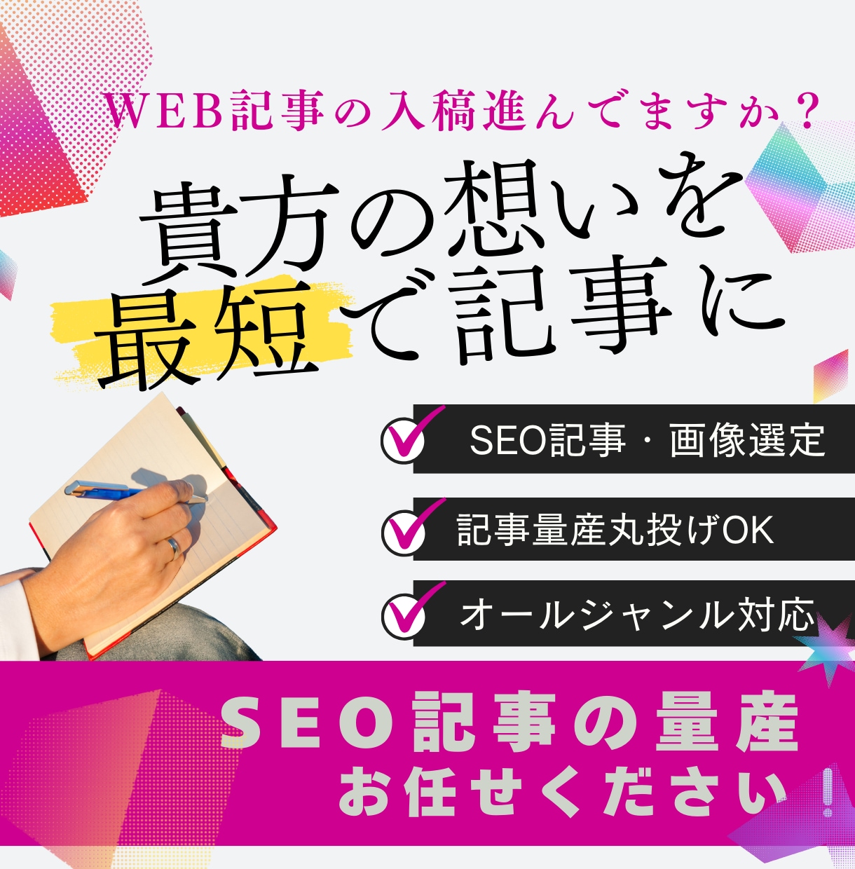 SEO対策記事・オールジャンル承ります 丸投げでSEO対策記事が量産できたら、、、お任せください！ イメージ1