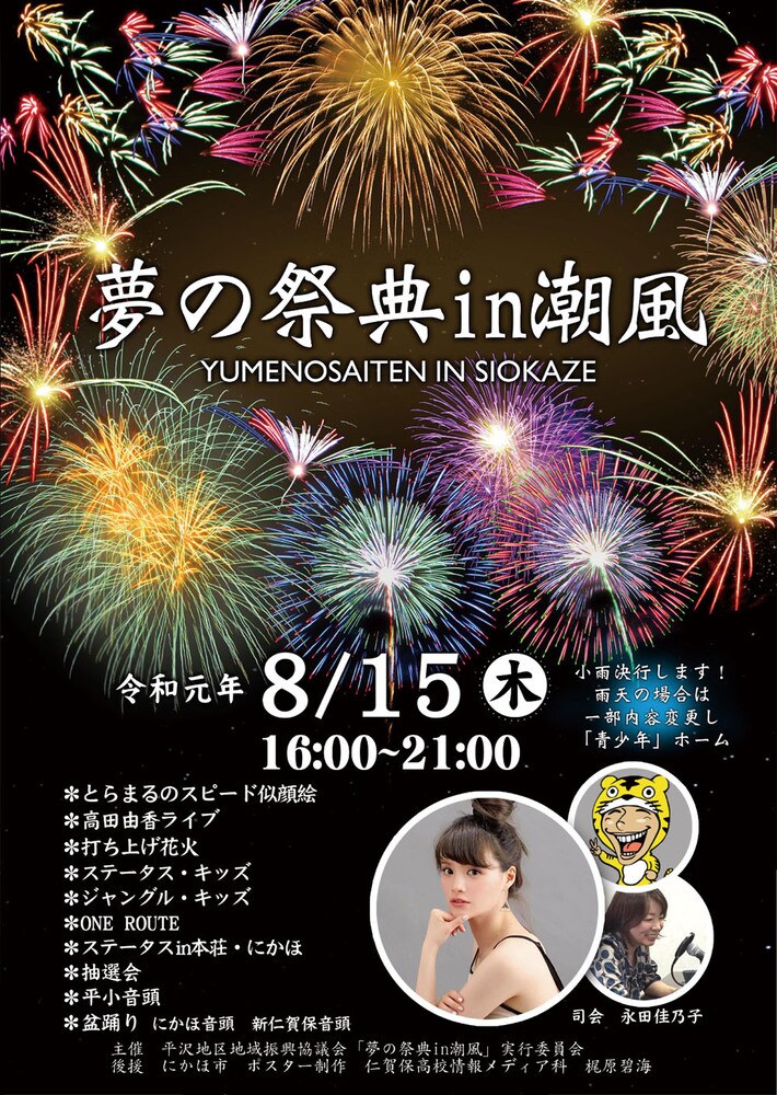 イベント、観光ポスター作ります 何気ない日常に人の目を引きつけるデザイン作ります イメージ2