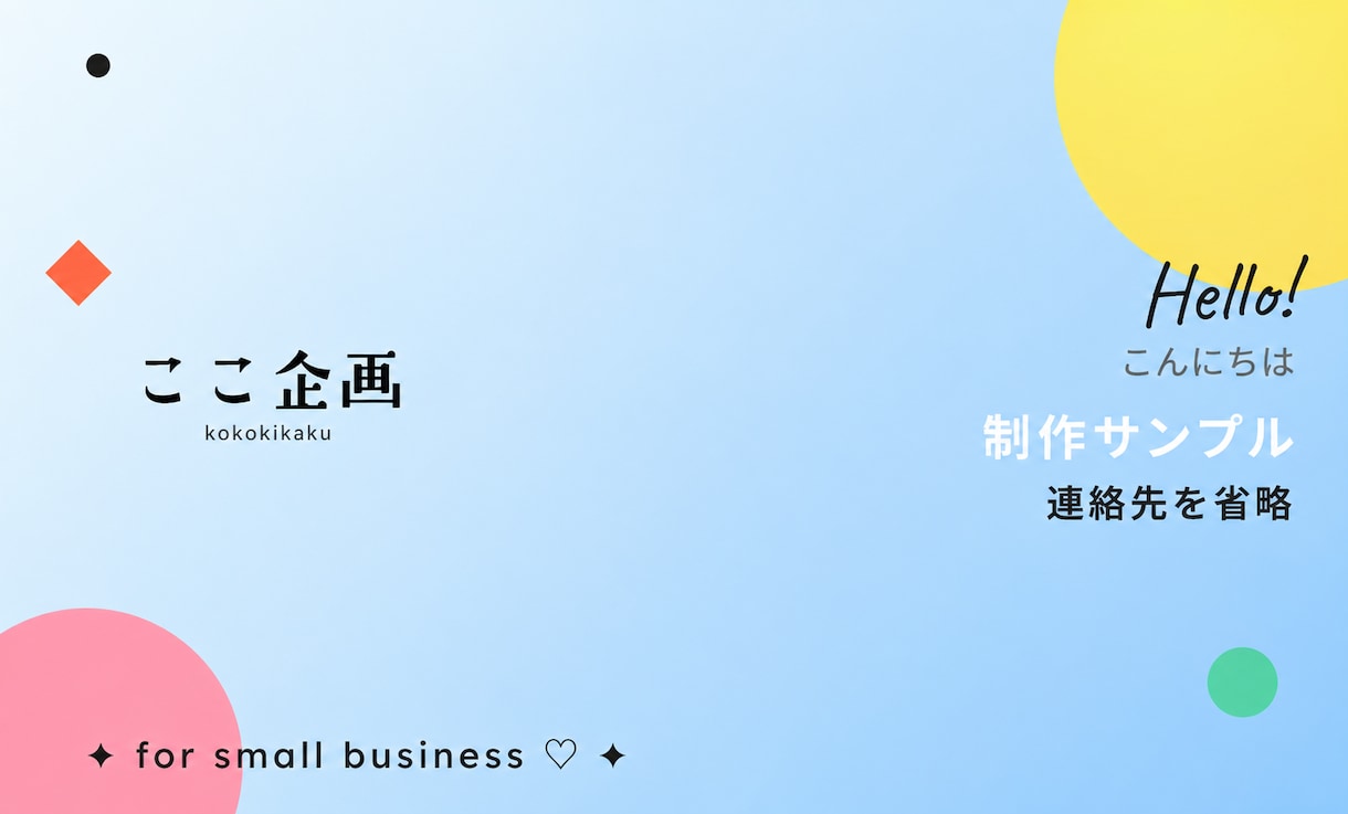支給ロゴと原稿で見やすい名刺を作ります 小さなお店や個人事業の一枚を丁寧に整理 イメージ2