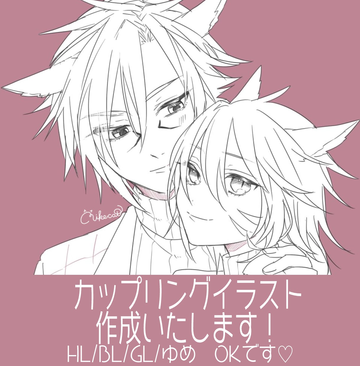 夢絵もOK！高クオリティ！格安！】イラスト夢絵オーダーページ にやけ 