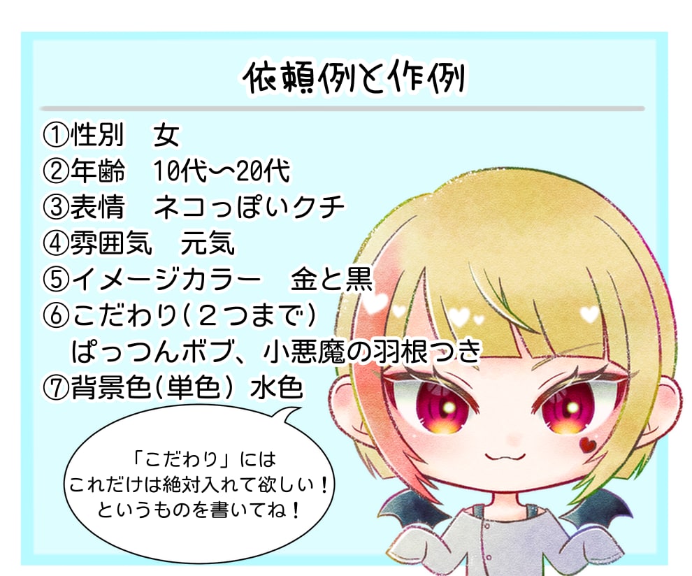 お試し価格！おまかせちびキャラアイコンを描きます 低予算の方やこだわりが少ない方向きのアナログ風アイコンです イメージ3