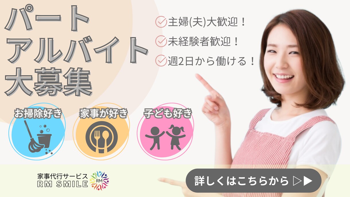 モニター価格！元SNS宣伝担当がWEB画像作ります 見た目だけではない、集客に繋がるデザインを。 イメージ6