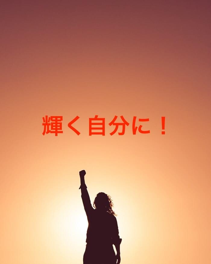 あなたの自己イメージを爆上げさせます 自分のことが好きになり、自信を持って楽しい毎日が送れます！ イメージ1