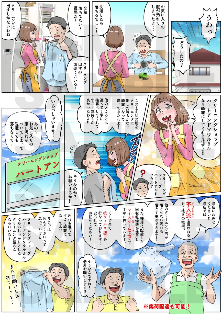 可愛くて伝わる漫画をお描きします ★読みやすく★わかりやすい★漫画でターゲットの心をつかみます イメージ9